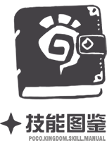 首页 icon 技能图鉴.png