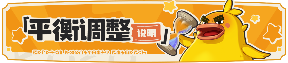 公告调整版头2.png