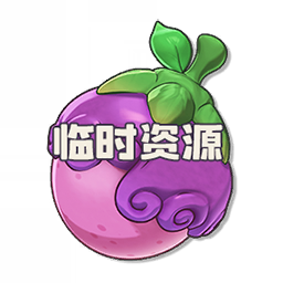 Img linshi.png