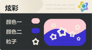 普通炫彩 空心星 亮X暗 浅红蓝.png