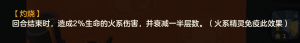 攻略 图片 灼烧.png
