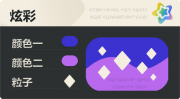 普通炫彩 菱形 亮X亮 蓝紫.png