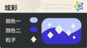 普通炫彩 菱形 亮X暗 浅蓝蓝.png