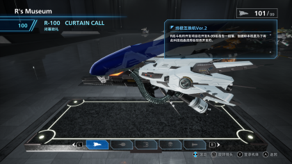 R-100 - R-TYPEWIKI_BWIKI_哔哩哔哩