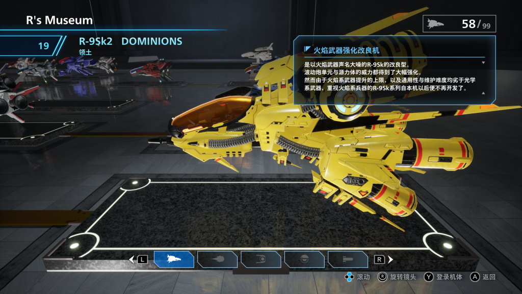 R-9Sk2 R博物馆.png
