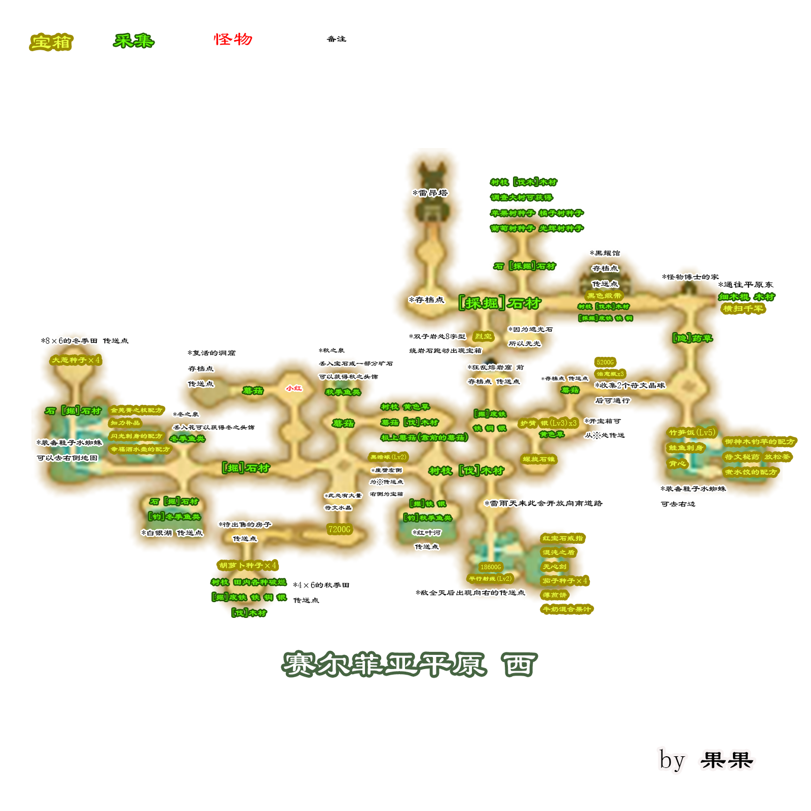 rf4s地图攻略 