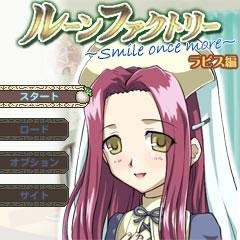 ルーンファクトリー smile once more ラピス編title1.jpg