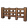 格子の柵 i r.png