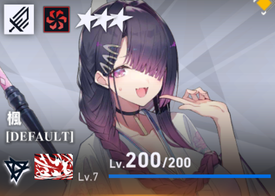 枫（DEFAULT）.png