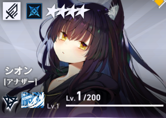 紫苑（Another）.png