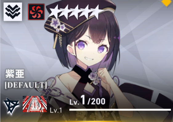 紫亚（DEFAULT）.png