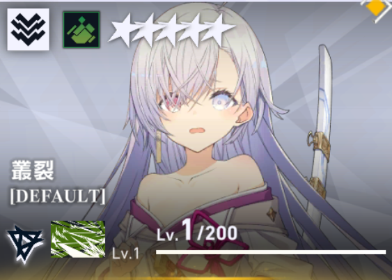 从裂（DEFAULT）.png