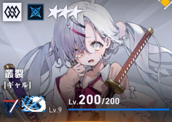 从裂（辣妹）.png