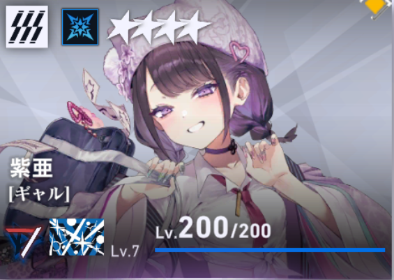 紫亚（辣妹）.png