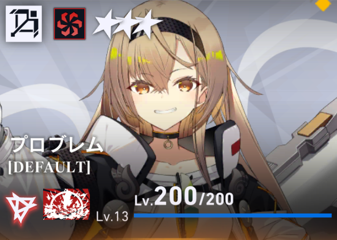 难题（DEFAULT）角色信息.png