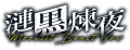 2025年6月5日 (四) 03:24版本的缩略图