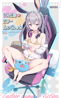 室内系⭐夏日小说.png