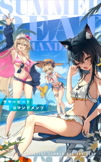夏日节拍的诫条.png