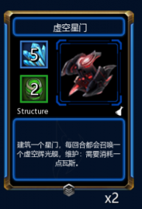 虚空星门.png