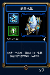 能量水晶.png