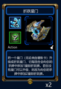 折跃星门.png