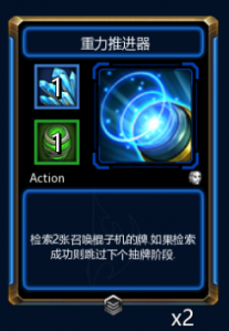 重力推进器.png