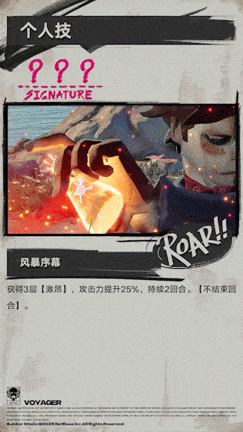 旅人-个人技.gif