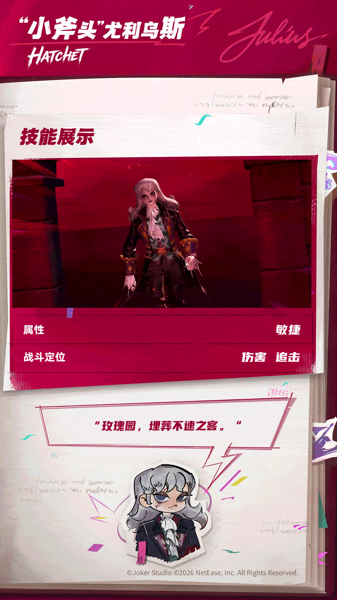 小斧头-技能展示.gif