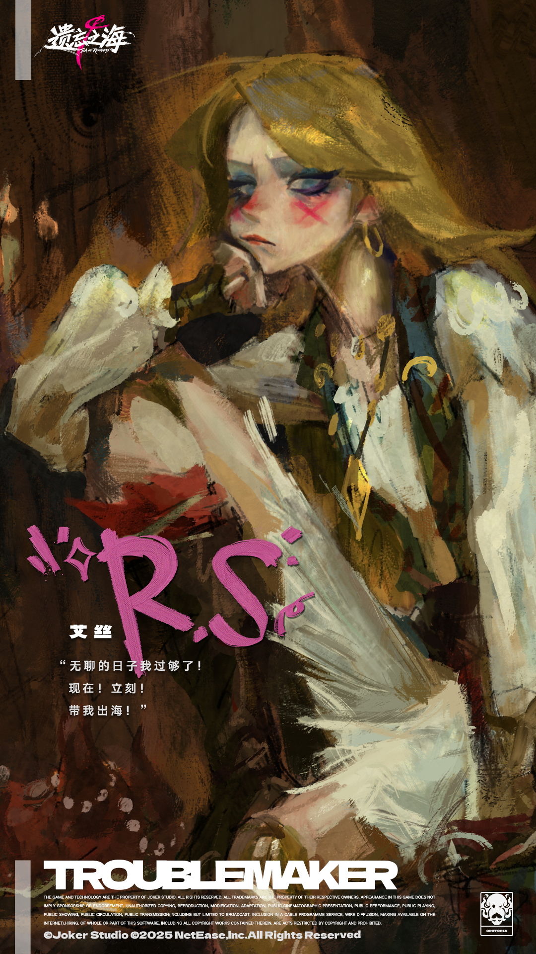 艾丝-立绘.png