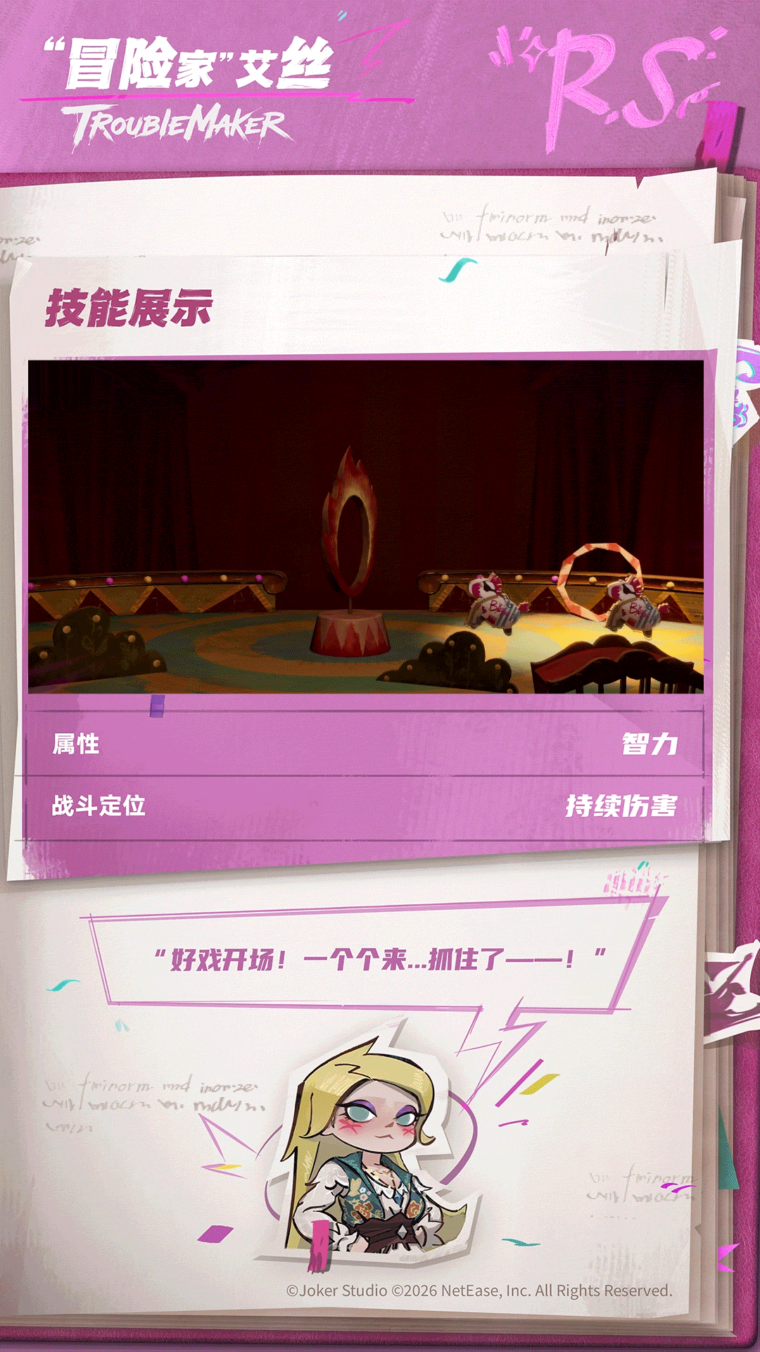 艾丝-技能展示.gif