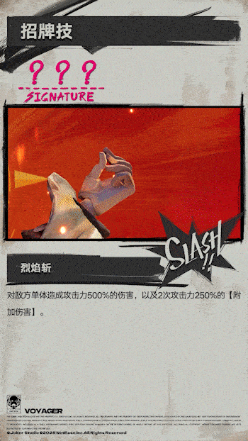 旅人-招牌技.gif