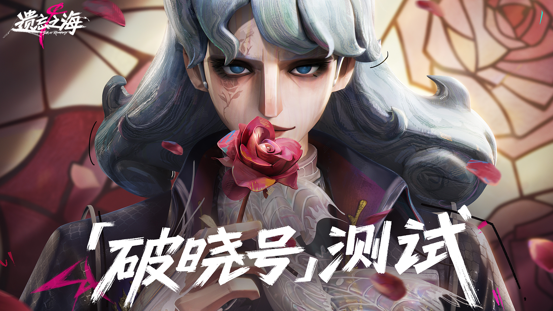 260527破晓号测试KV.png