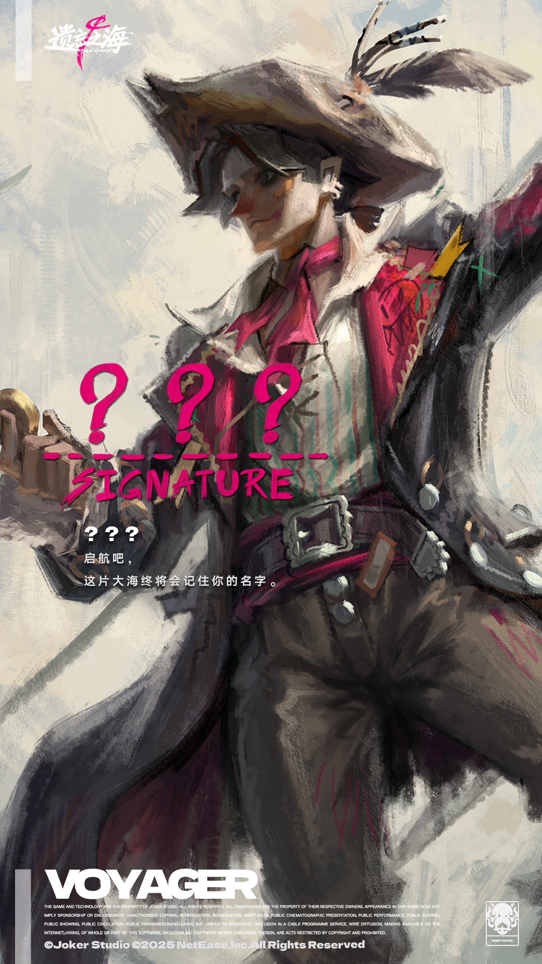 旅人-立绘.png