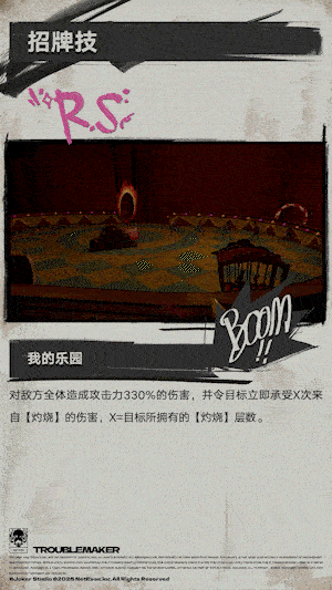 艾丝-招牌技.gif