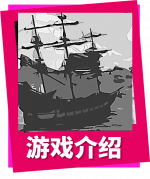 遗忘之海游戏介绍icon.png
