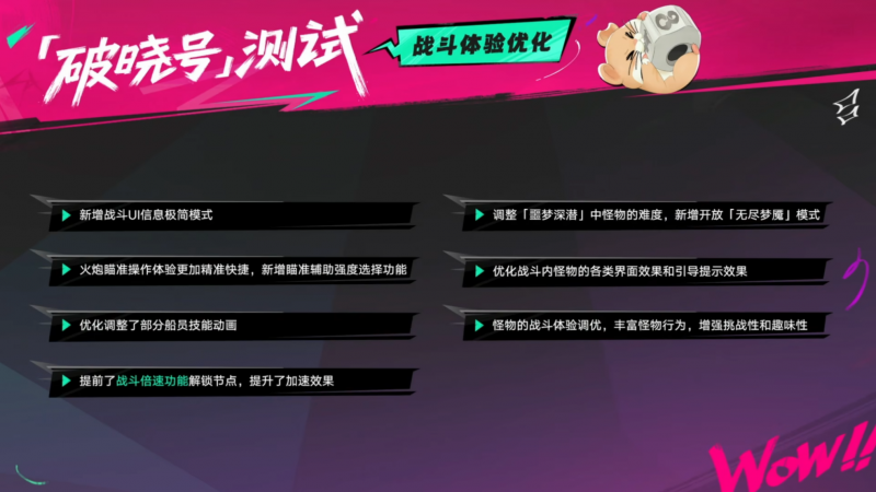 文件:破晓号测试前瞻直播内容汇总 海的测试04.png