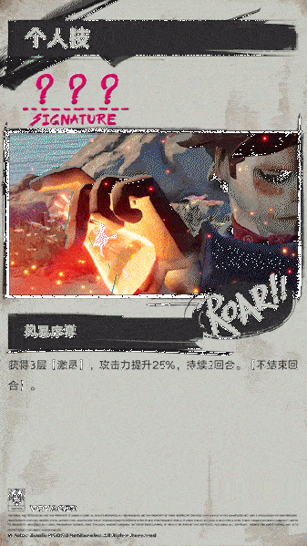 文件:旅人-个人技.gif