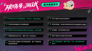 破晓号测试前瞻直播内容汇总 海的测试05.png