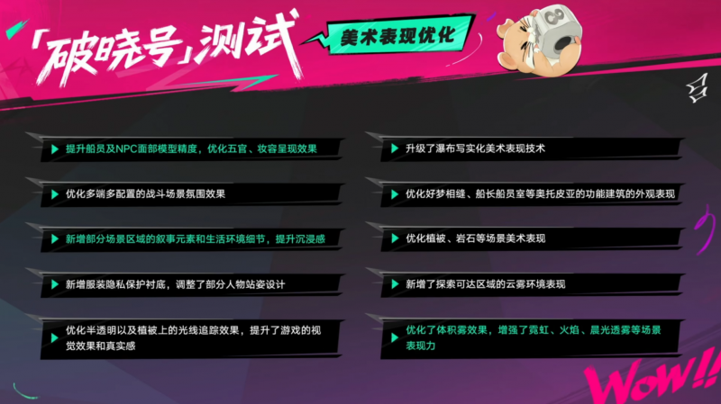 文件:破晓号测试前瞻直播内容汇总 海的测试05.png