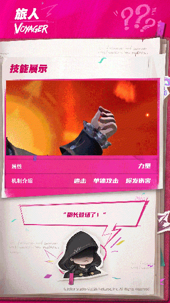 文件:旅人女-技能展示.gif