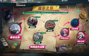 破晓号测试前瞻直播内容汇总 海的秘密02.png