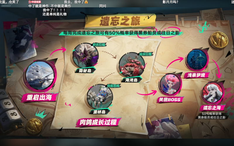 文件:破晓号测试前瞻直播内容汇总 海的秘密02.png