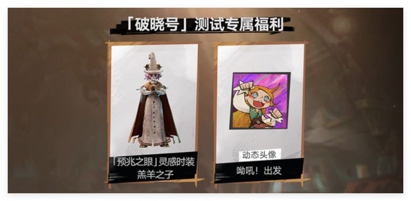 260606三测专属福利.png