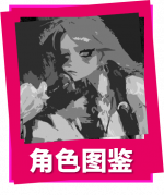 遗忘之海角色图鉴icon.png