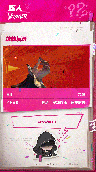 文件:旅人男-技能展示.gif