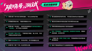 破晓号测试前瞻直播内容汇总 海的测试03.png