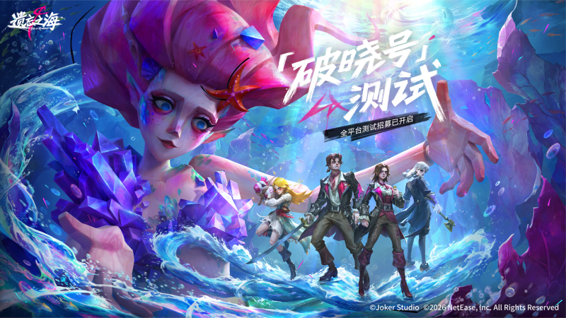 260430 破晓号测试有字banner.png