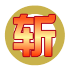 魂印-235.png