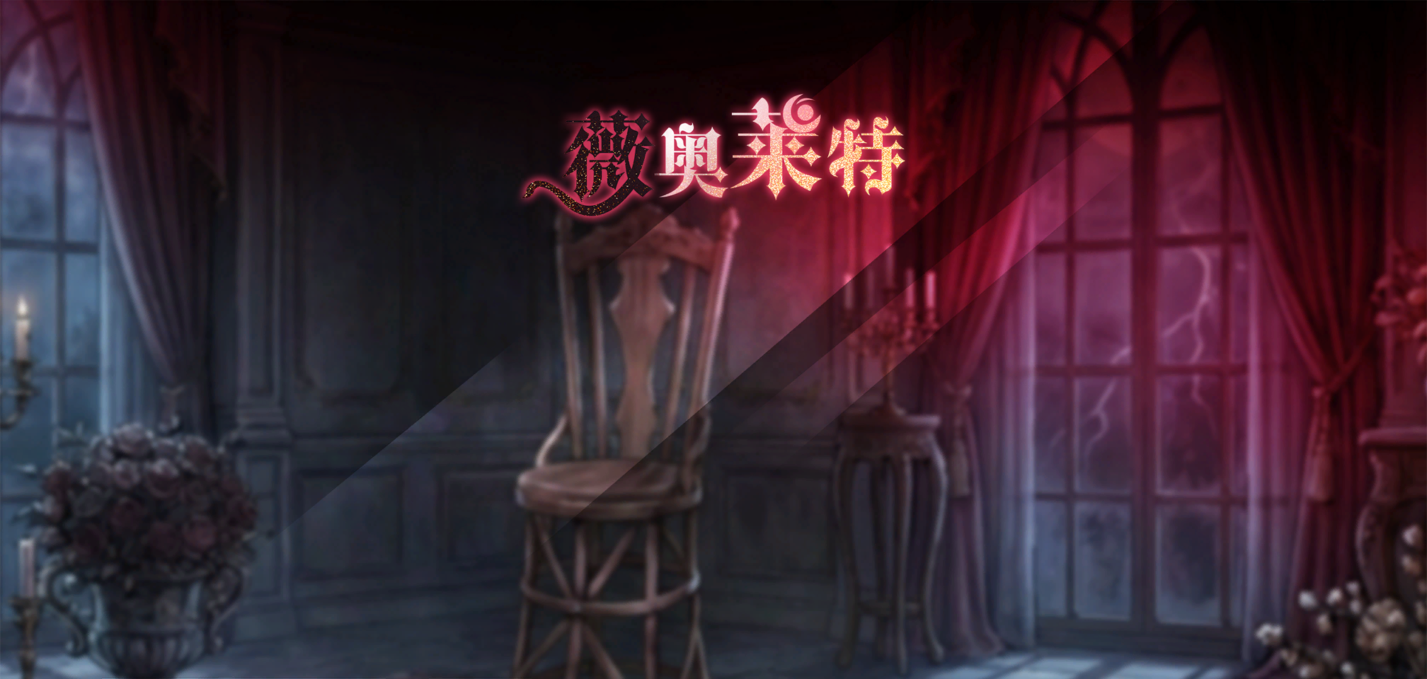 「VIP专属神宠」.png