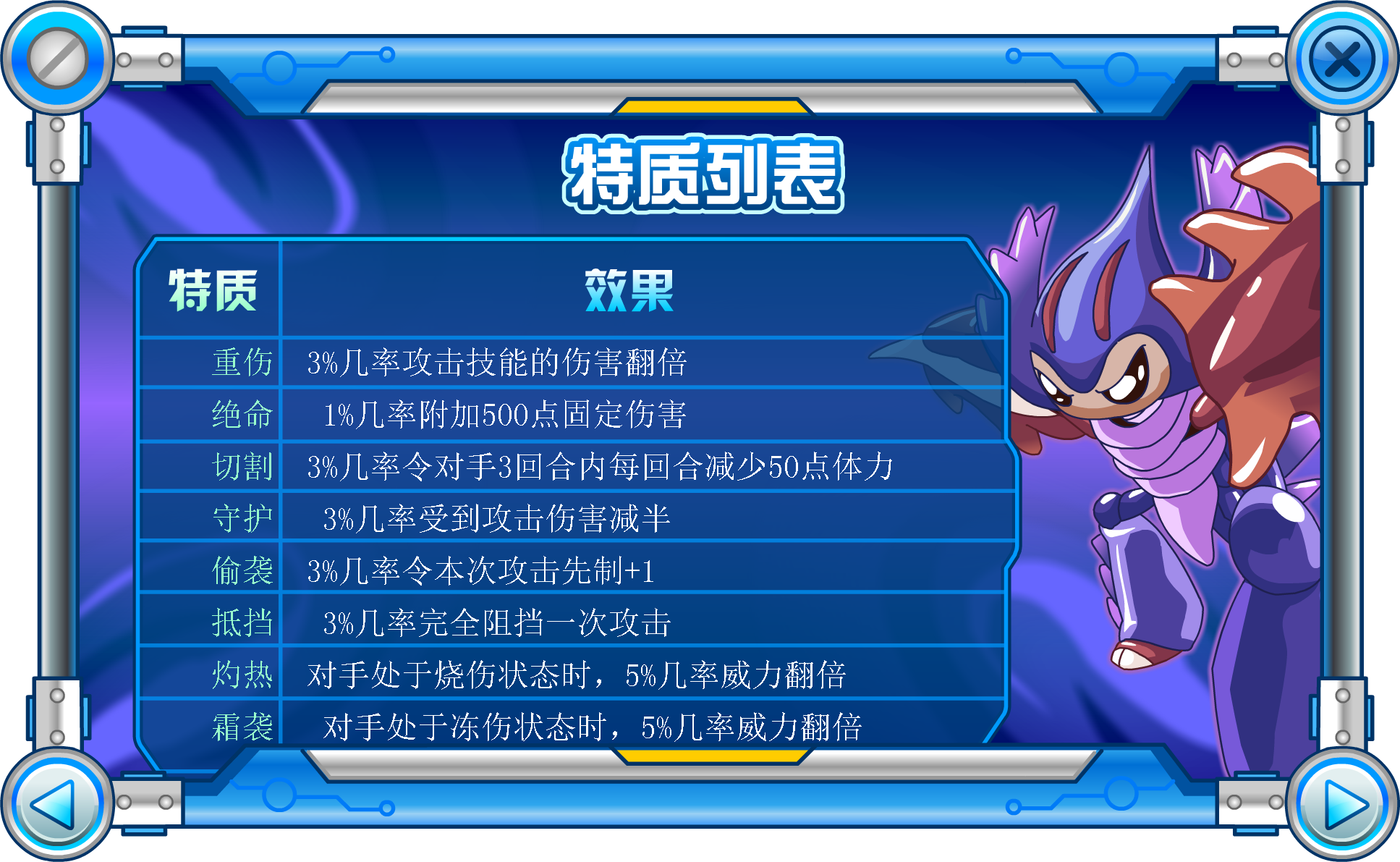 异能精灵手册0006.png